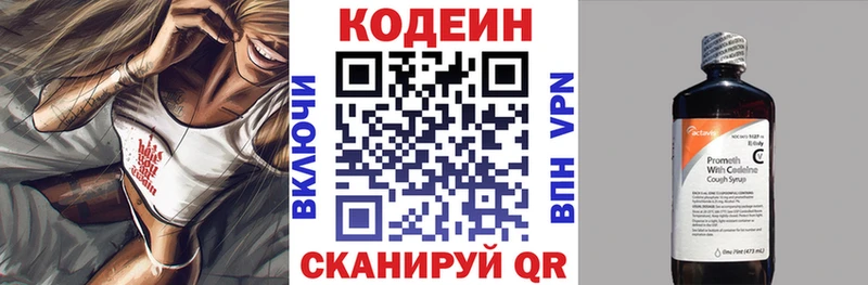 где можно купить   Лысково  Codein Purple Drank 