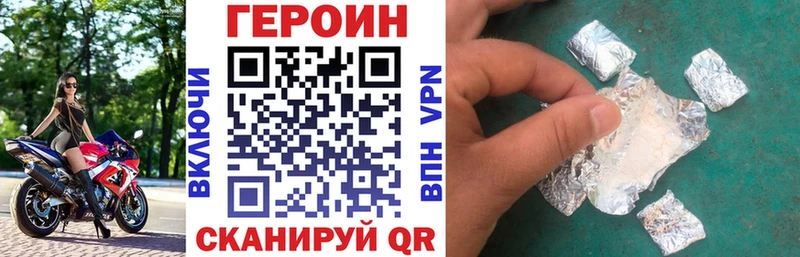купить   Лысково  Героин афганец 