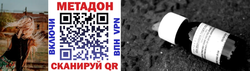купить Лысково МЕТАДОН VHQ