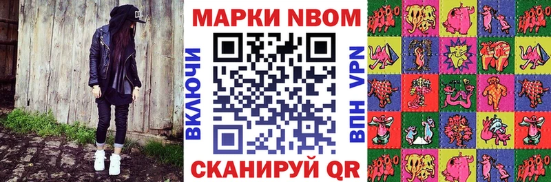 Марки 25I-NBOMe 1,5мг mega ТОР Лысково наркошоп